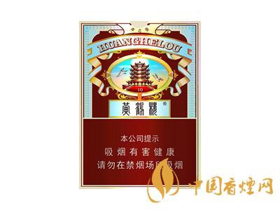 黃鶴樓(神農(nóng)香菊爆珠)
