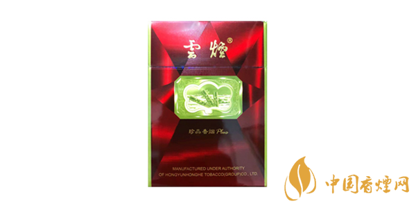 云煙(珍品紅鉆中支)