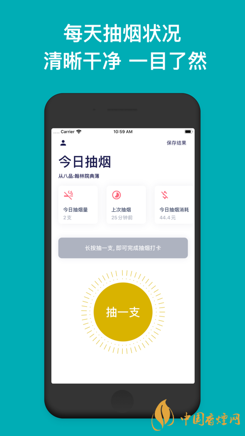 今日抽煙app安卓系統(tǒng)可以下載嗎？今日抽煙app有什么用？