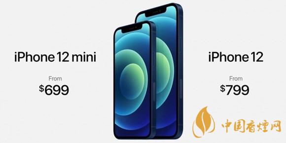 iPhone12mini和iPhone12有什么區(qū)別 iPhone12mini和iPhone12參數(shù)對比