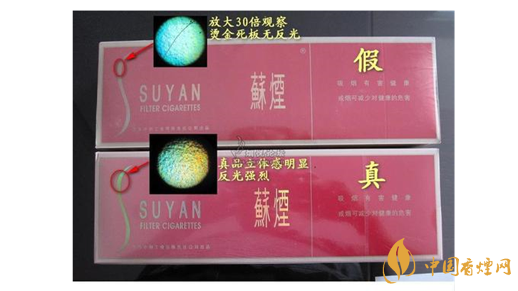 大蘇煙辨別真假2020 大蘇煙真假煙怎么看？