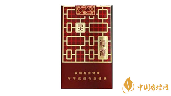 真龍香煙哪款最好？真龍靈韻口感品析2020