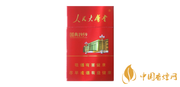 人民大會堂國典1959多少錢 人民大會堂國典1959香煙報(bào)價(jià)