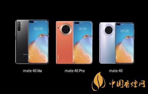 華為mate40什么時(shí)候發(fā)布 華為mate40發(fā)布時(shí)間