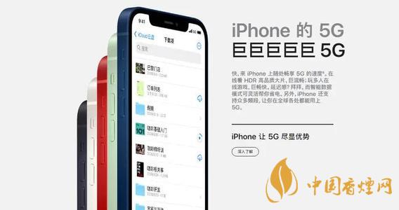 蘋果12什么時候買最劃算 iphone12什么時候買便宜?