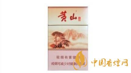 黃山香煙口感怎么樣？口感好新黃山硬記憶煙推薦2020