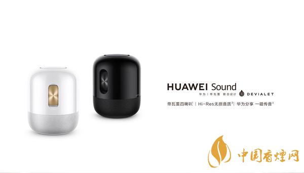 華為sound音響怎么樣？華為sound音響配置參數(shù)