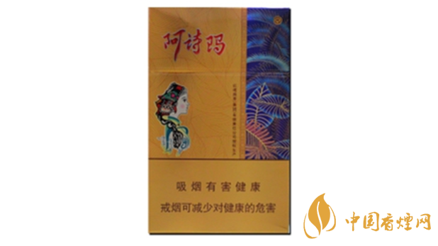 阿詩(shī)瑪硬金香煙怎么樣？金色阿詩(shī)瑪香煙品析2020