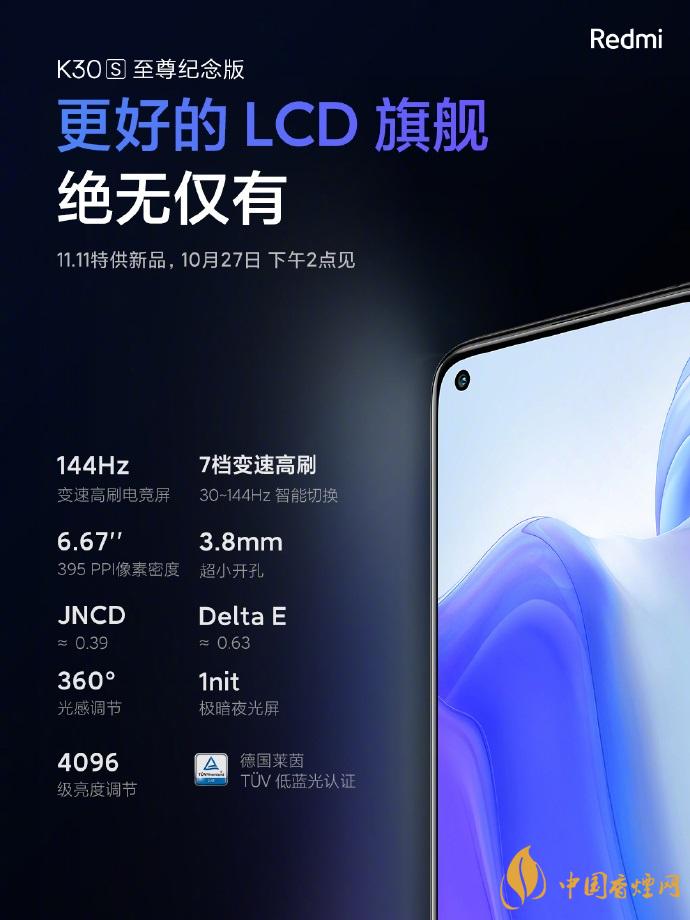 K30S至尊版是否送充電器？RedmiK30S至尊版送充電器嗎？