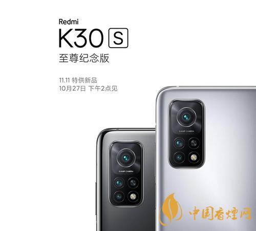 RedmiK30S至尊紀(jì)念版雙十一價(jià)格 只需2299！
