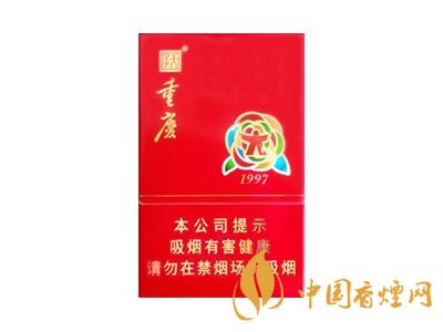 重慶1997香煙價格表 天子重慶1997煙多少錢？