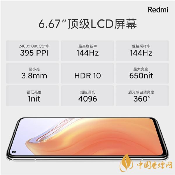 RedmiK30S至尊紀(jì)念版雙十一價(jià)格 只需2299！