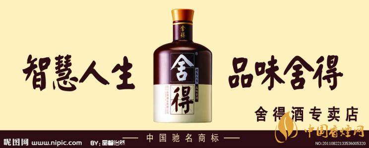 舍得酒52度全系列價(jià)格表圖一覽 52度舍得酒白酒介紹