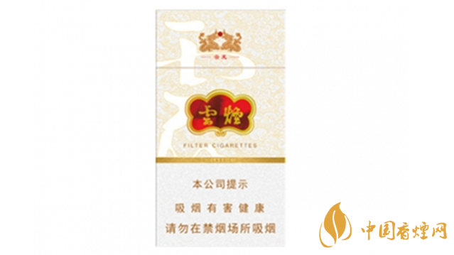 云煙細支云龍多少錢？云煙細支云龍價格表圖2020