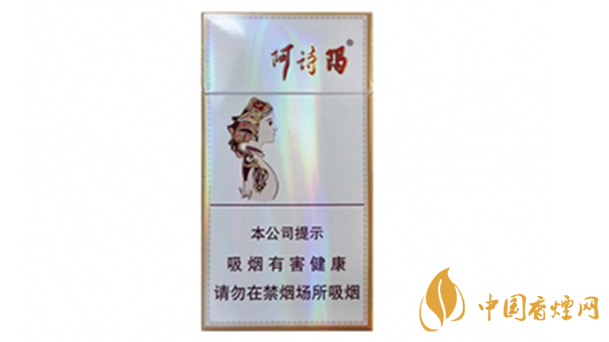 玉溪細(xì)支阿詩(shī)瑪多少錢(qián)一包？玉溪香煙市場(chǎng)價(jià)大全2020