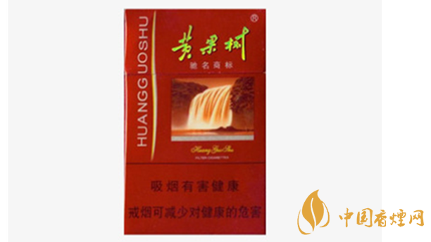 黃果樹(shù)香煙價(jià)格多少錢一包？黃果樹(shù)市場(chǎng)價(jià)格一覽2020