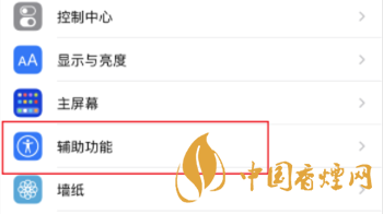 iphone12關(guān)閉程序教程 iphone12關(guān)閉程序步驟詳解