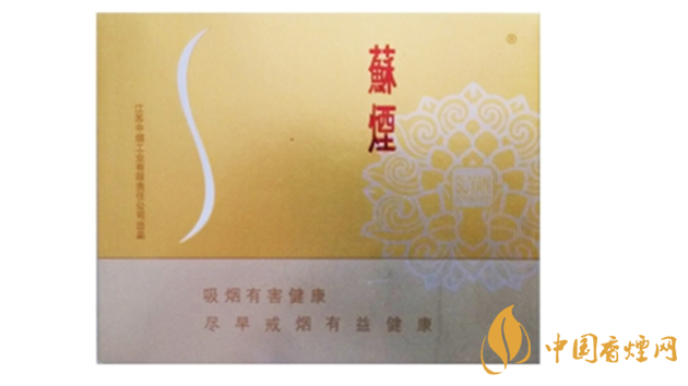 蘇煙鉑晶味道怎么樣？蘇煙鉑晶香煙品析2020