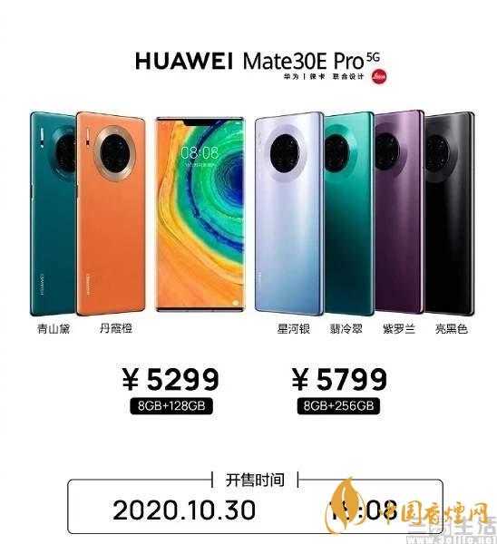 華為mate30epro和榮耀30pro怎么選 華為mate30epro和榮耀30pro配置對(duì)比