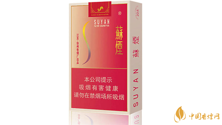 蘇煙口味怎么樣？蘇煙最好抽的香煙排行2020