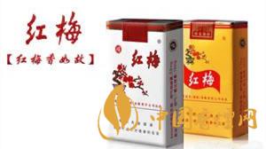 紅梅香煙小盒價(jià)格多少錢？紅梅香煙價(jià)格表及種類2020