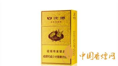 白沙硬黃金版多錢一條？白沙硬黃金進(jìn)價(jià)介紹一覽2020