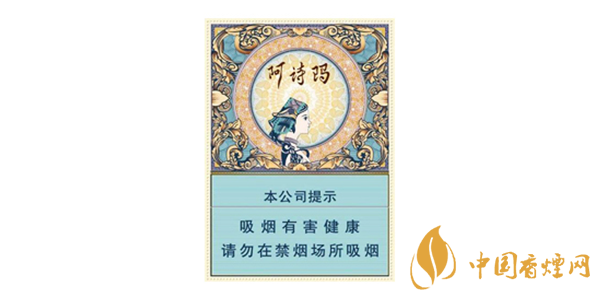 阿詩瑪香煙多少錢一包 阿詩瑪香煙價(jià)格表圖大全一覽表2020