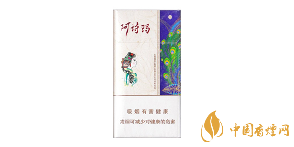 阿詩瑪香煙多少錢一包 阿詩瑪香煙價(jià)格表圖大全一覽表2020