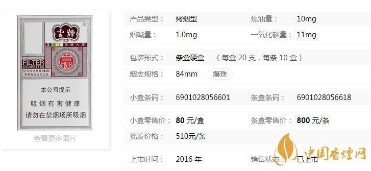 云煙百味人生有幾種味道？云煙百味人生味道品測(cè)2020