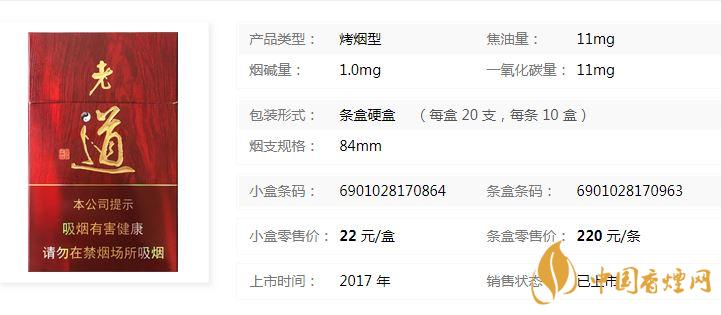 黃金葉紅老道價(jià)格多少錢？黃金葉紅老道香煙價(jià)格2020