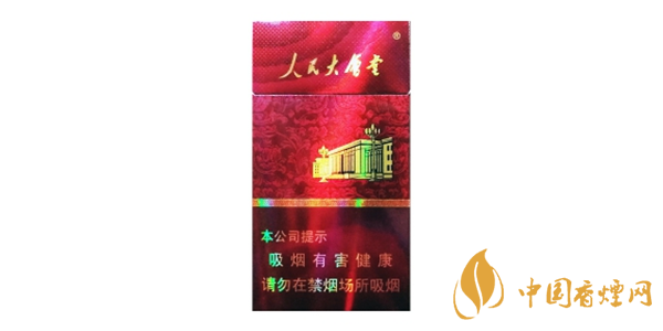 2020年人民大會堂香煙價(jià)格表圖 人民大會堂香煙多少錢一包