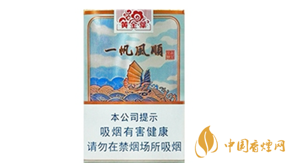 黃金葉一帆風(fēng)順多少錢？黃金葉一帆風(fēng)順香煙價(jià)格