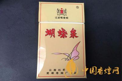 蝴蝶泉香煙多少錢一包 蝴蝶泉香煙價(jià)格表圖2025