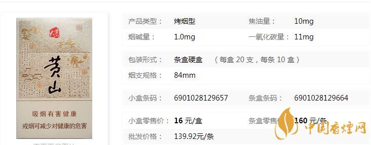 大黃山多少錢一包？黃山大黃山香煙價格及圖片