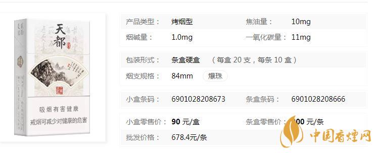 黃山硬天都批發(fā)價(jià)多少錢？黃山硬天都20支裝價(jià)格查詢