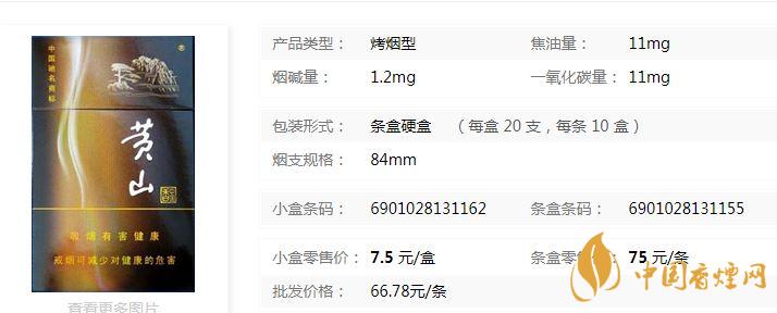 黃山金醇和多少錢一包？黃山金醇和價格及參數(shù)
