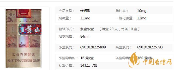 黃山錦繡軟盒多少錢？黃山錦繡香煙價(jià)格一覽