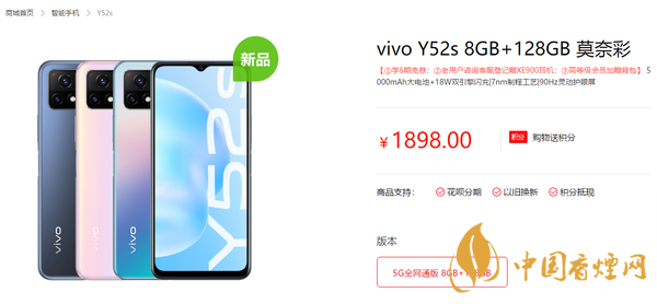 vivo Y52s價格是多少？vivo Y52s性能參數(shù)2020