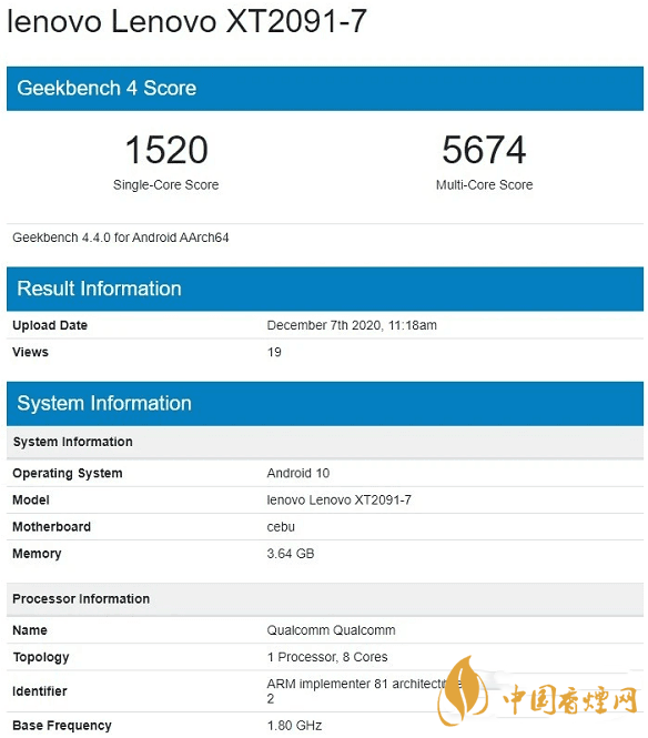 樂檬k12Pro性能測(cè)試 樂檬k12Pro跑分成績(jī)