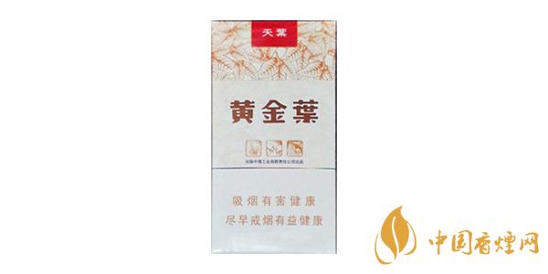 黃金葉細(xì)煙有哪些 黃金葉細(xì)支香煙價格表排行榜2020