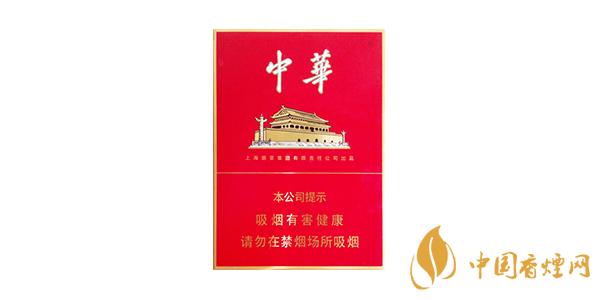 中華香煙多少錢一包 中華香煙價(jià)格表排行榜
