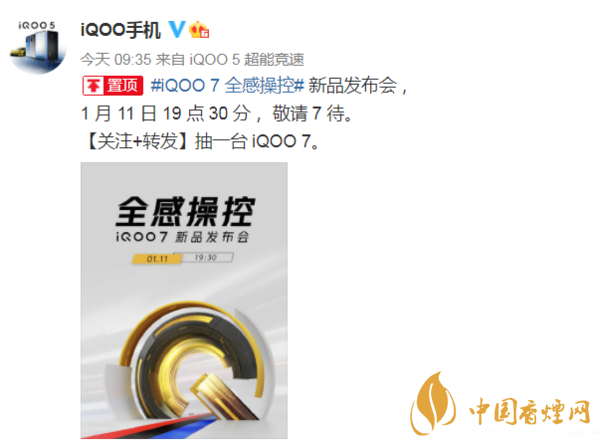 iqoo7pro詳細(xì)參數(shù) iqoo7pro優(yōu)缺點(diǎn)有哪些？