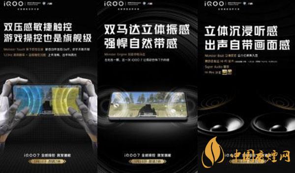 iQOO7黑科技有哪些-黑科技詳情介紹盤(pán)點(diǎn)2021