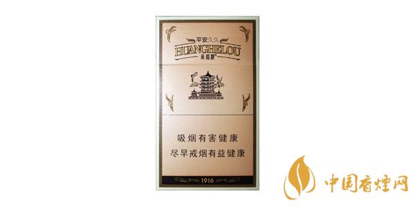 2025黃鶴樓1916細(xì)支多少錢(qián)一包 黃鶴樓1916細(xì)支圖片及價(jià)格