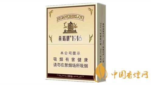 黃鶴樓(1916中支)