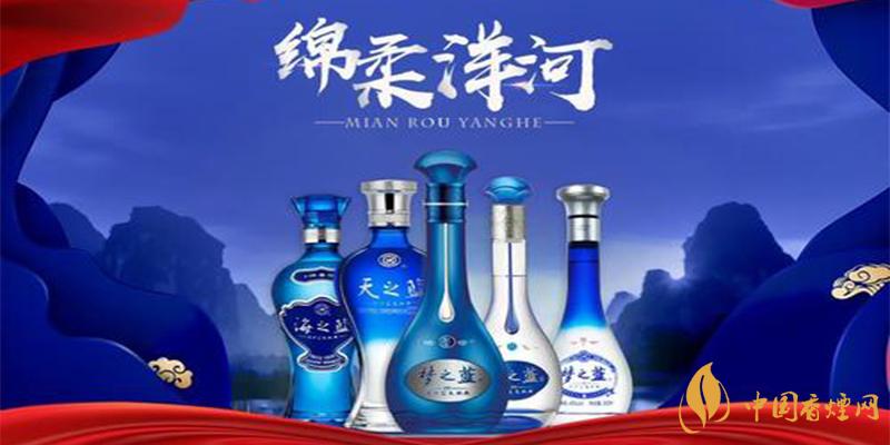 洋河系列酒價格表大全 洋河系列酒多少錢？