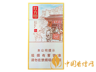 黃山(紅方印前店后坊細(xì)支)