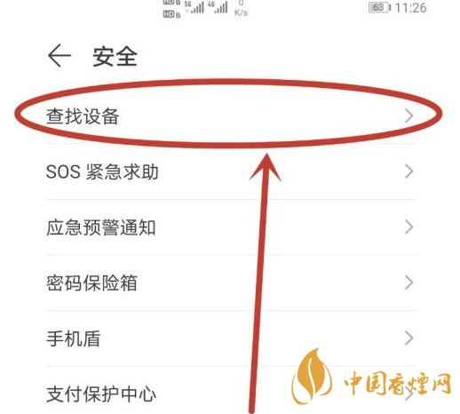 華為mate40關(guān)機后還可以定位嗎 華為mate40手機丟了怎么找回？