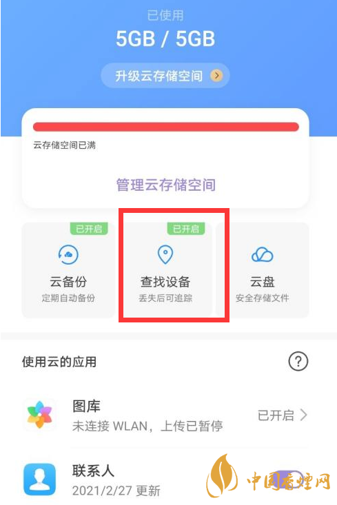 華為mate40關(guān)機后還可以定位嗎 華為mate40手機丟了怎么找回？