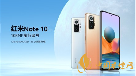 紅米note10和紅米note9哪個(gè)好-紅米note10和紅米note9參數(shù)配置對比